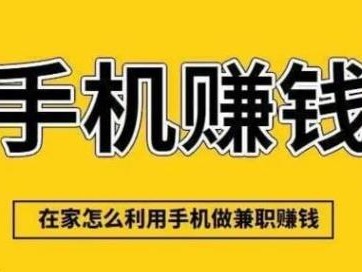 临沂网上有哪些0撸网赚项目？