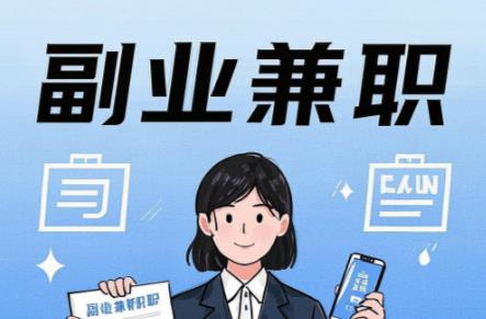 临沂在手机上可以做哪些副业赚钱？