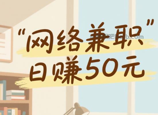 临沂线上居家工作适合找哪些兼职 第1张 临沂线上居家工作适合找哪些兼职 第1张